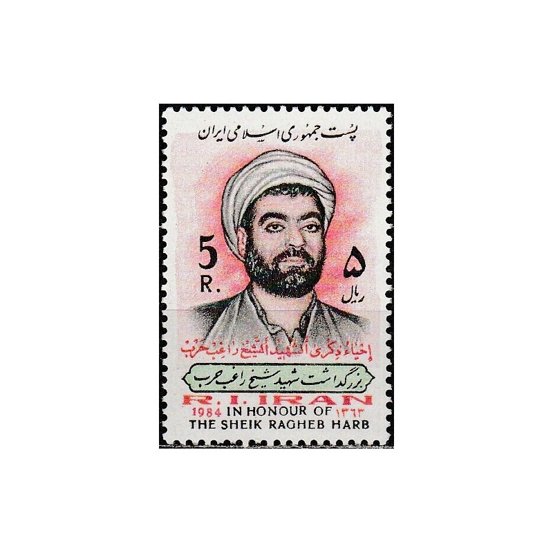 Irano pašto ženklai (1984). Šeichas
