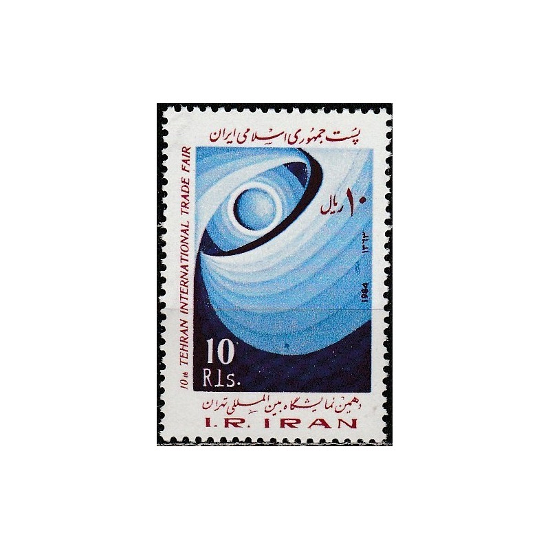 Iran stamps (1984) for sale. International fair
