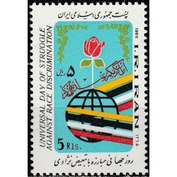 Iran stamps (1986) for sale. Anti racism