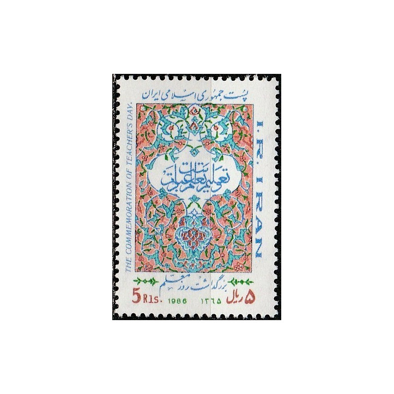 Irano pašto ženklai (1986). Mokytojo iena