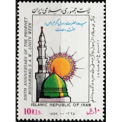 Iran stamps (1986) for sale. Birth anniversary of Mohammed