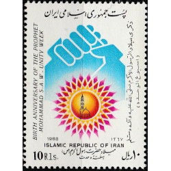 Iran stamps (1988) for sale. Birth anniversary of Mohammed
