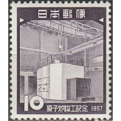 Japonijos pašto ženklai (1957). Atominis reaktorius