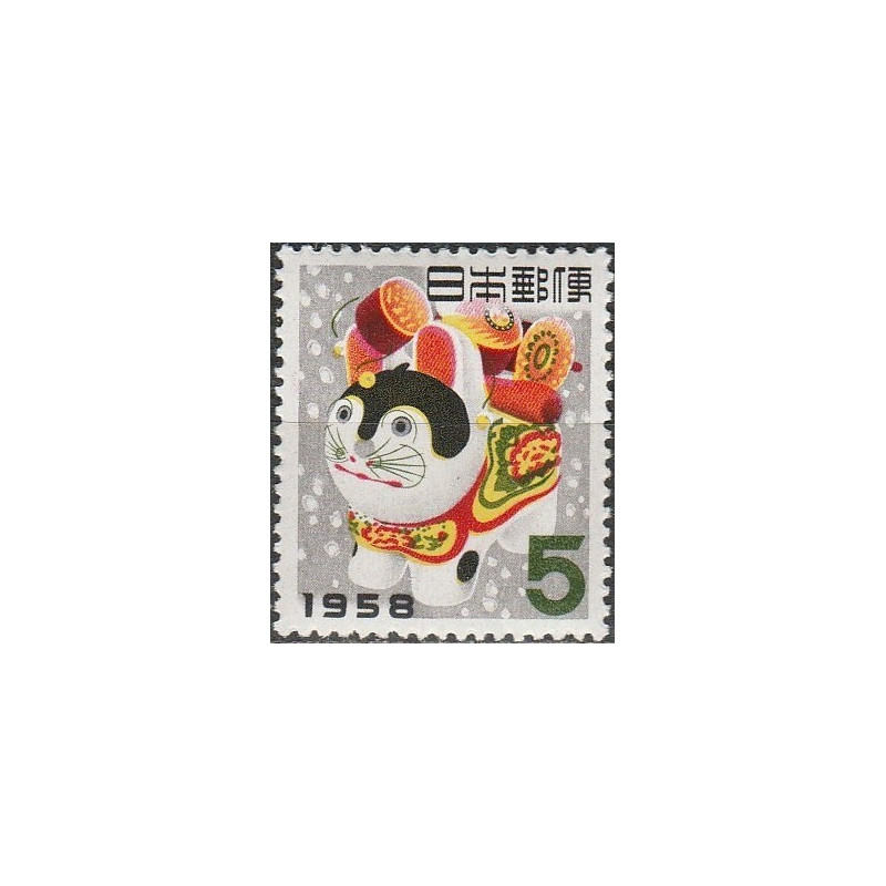 Japan stamps (1957) for sale. New Year, Year of the Dog