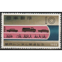 Japonijos pašto ženklai (1958). Povandeninis tunelis
