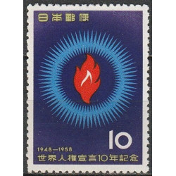 Japan stamps (1958) for sale. Human rights