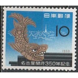 Japan stamps (1959) for sale. History of cities
