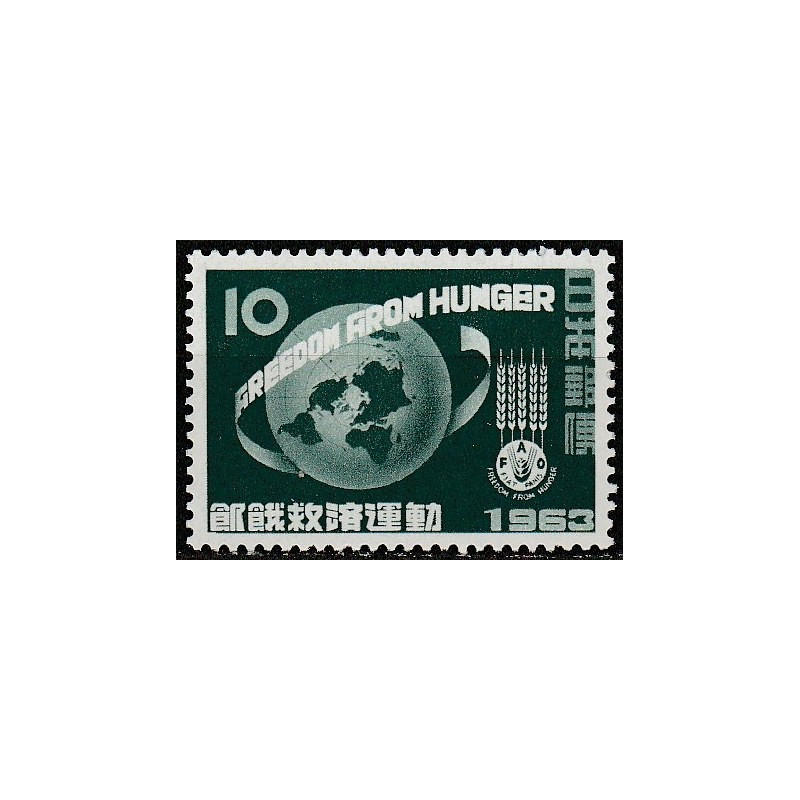 Japonijos pašto ženklai (1963). Kampanija prieš skurdą