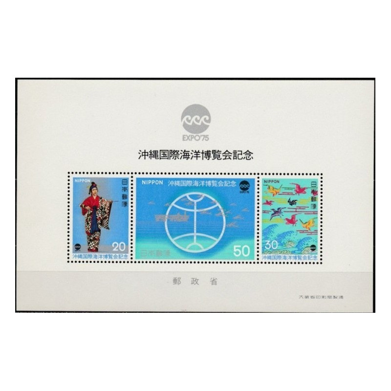 Japan stamps (1975) for sale. Universal Exposition