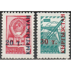 Kyrgyzstan stamps (1993) for sale. Definitive issue (soviet stamps)
