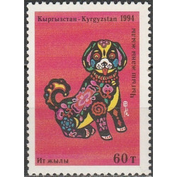 Kyrgyzstan stamps (1994) for sale. Chinese New Year