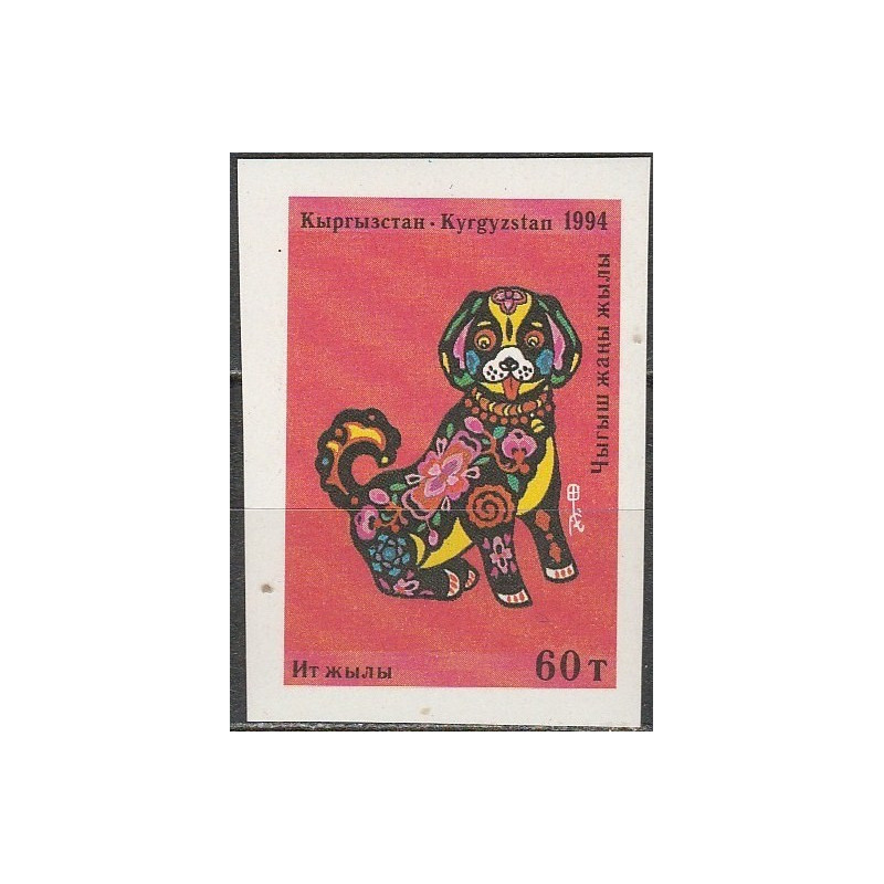 Kirgizijos pašto ženklai (1994). Kinų naujieji metai