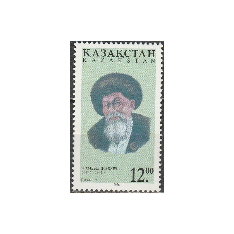 Kazakhstan stamps (1996) for sale. Writer