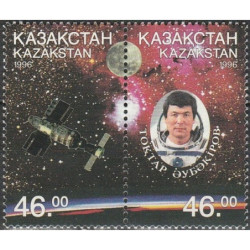 Kazakhstan stamps (1996) for sale. Kazakh cosmonaut