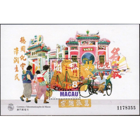 Macau stamps (1997) for sale. A-Ma temple