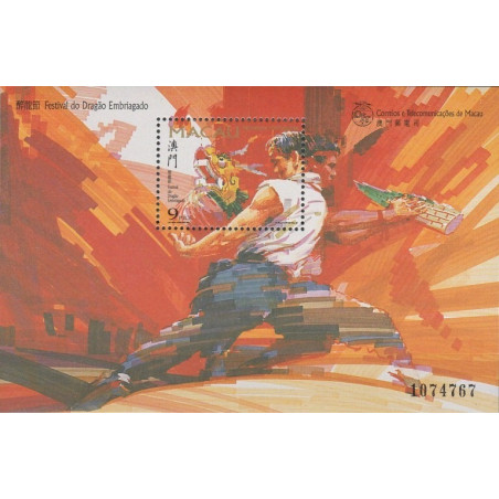 Makao pašto ženklai (1997). Drakono valčių šventė