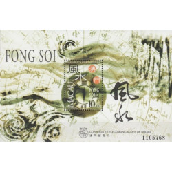Macau stamps (1997) for sale. Feng shui system