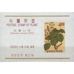 Pietų Korėjos pašto ženklai (1965). Augmenija (XI)