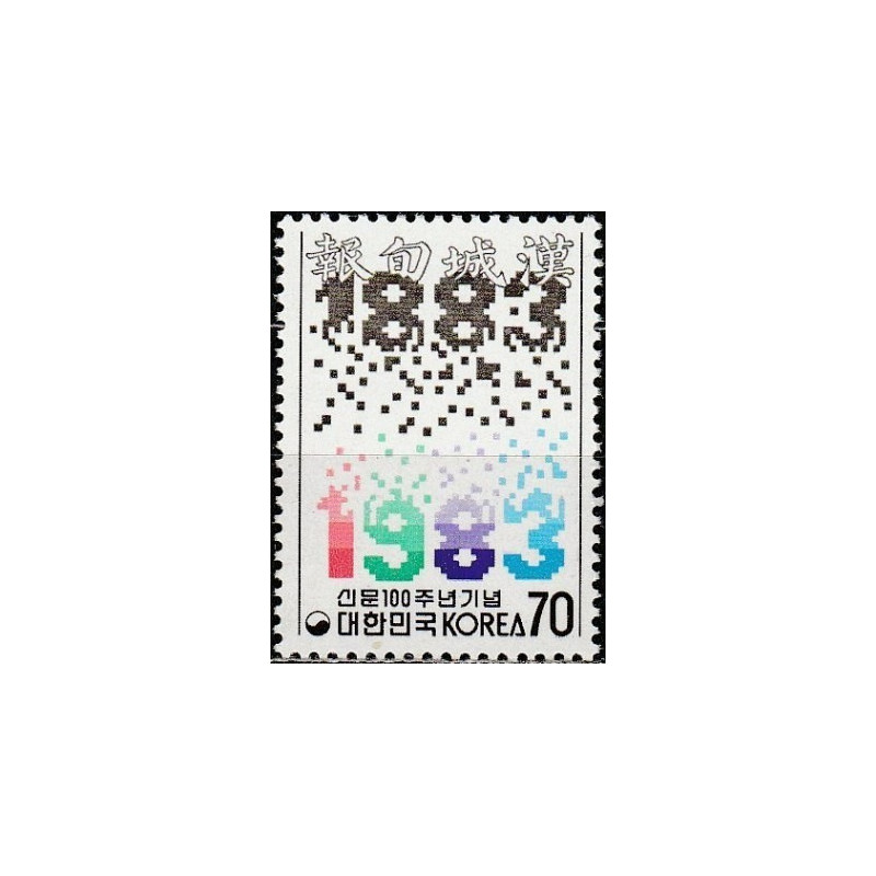 Pietų Korėjos pašto ženklai (1983). Laikraščiams 100 metų