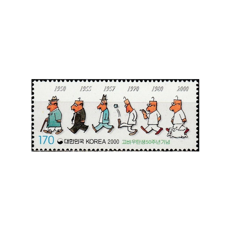 South Korea stamps (2000) for sale. Comics character Gobau
