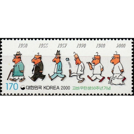 South Korea stamps (2000) for sale. Comics character Gobau