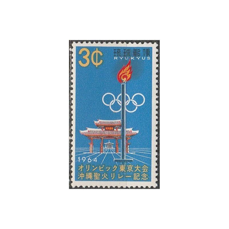Ryukyu salų pašto ženklai (1964). Tokijo vasaros olimpinės žaidynės