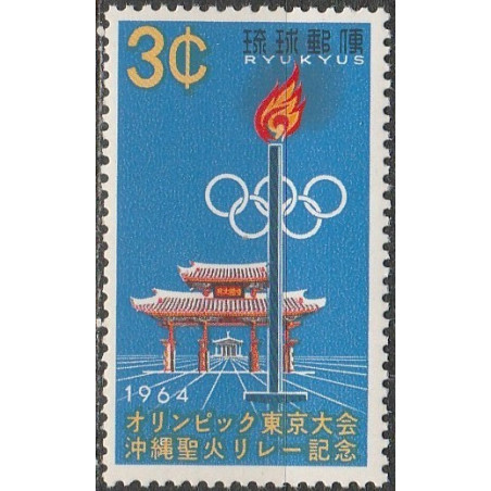 Ryukyu salų pašto ženklai (1964). Tokijo vasaros olimpinės žaidynės