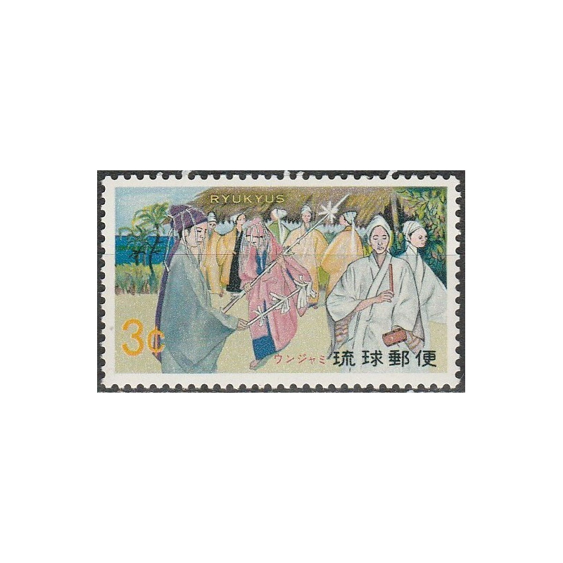 Ryukyu Islands stamps (1970) for sale. National festival