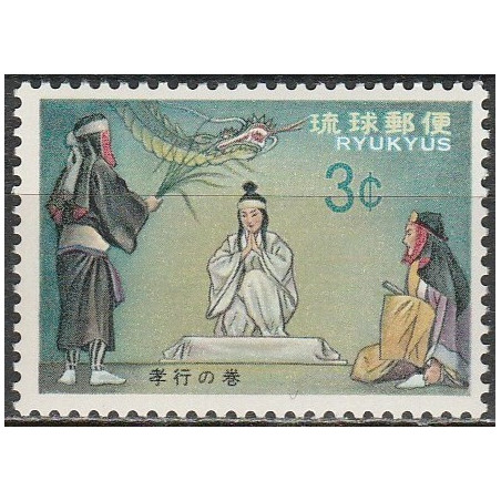 Ryukyu salų pašto ženklai (1970). Opera