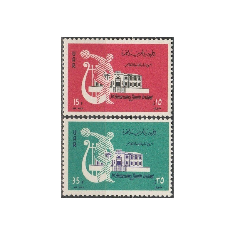 Sirijos pašto ženklai (1961). Universitetų sporto žaidynės