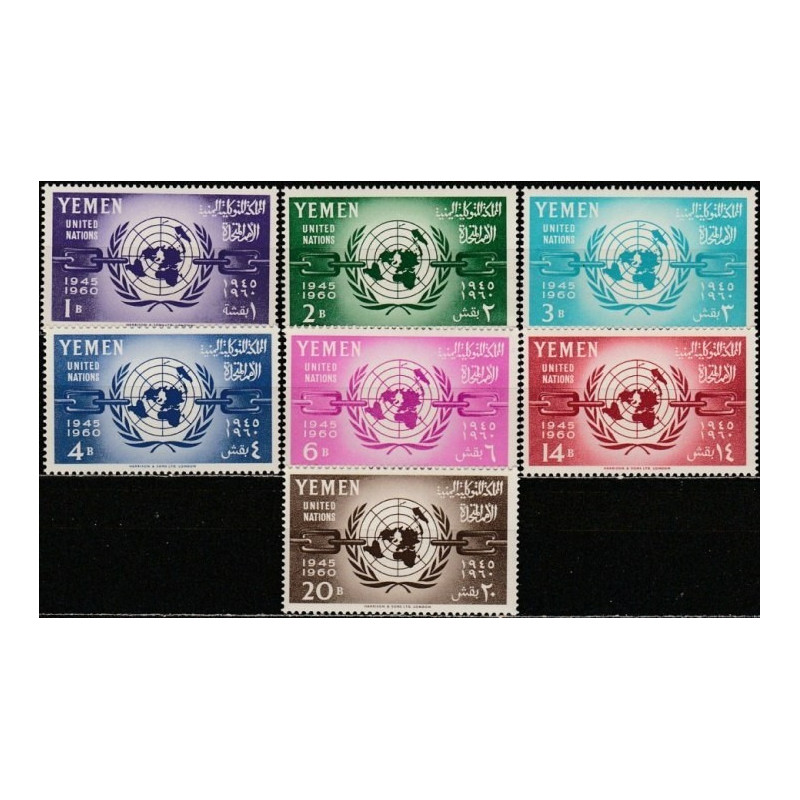 Šiaurės Jemeno pašto ženklai (1960). Jungtinėms tautoms 15 metų