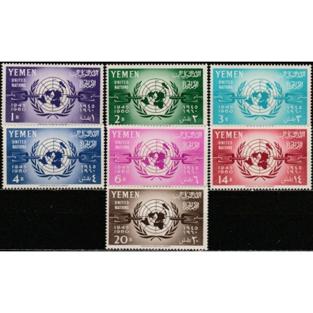 Šiaurės Jemeno pašto ženklai (1960). Jungtinėms tautoms 15 metų