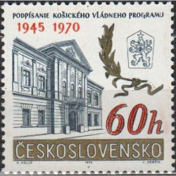 Čekoslovakijos pašto ženklai (1970). Košice