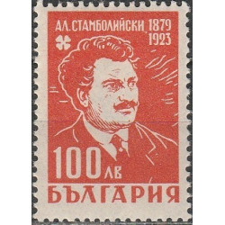 Bulgarijos pašto ženklai (1946). Politikas