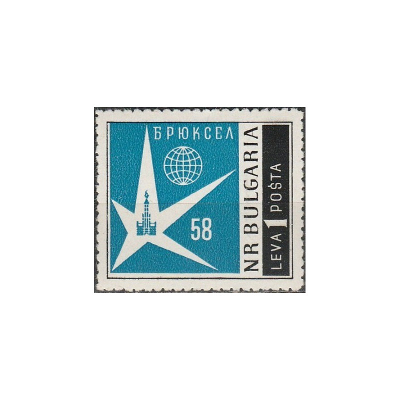 Bulgaria stamps (1958) for sale. Universal Exposition Expo