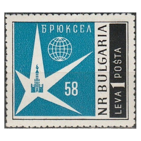 Bulgaria stamps (1958) for sale. Universal Exposition Expo