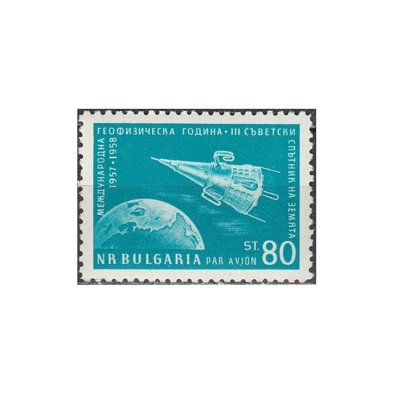 Bulgarijos pašto ženklai (1958). Tarptautiniai geofizikos metai