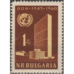 Bulgarijos pašto ženklai (1960). Jungtinėms Tautoms 15 metų