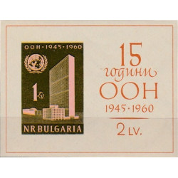 Bulgarijos pašto ženklai (1961). Jungtinėms tautoms 15 metų