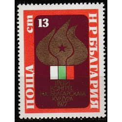 Bulgarijos pašto ženklai (1977). Organizacijos