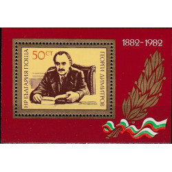 Bulgaria stamps (1982) for sale. Georgi Dimitrov (politician)