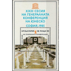 Bulgarija 1985. UNESCO asamblėja Sofijoje (kultūros rūmai)