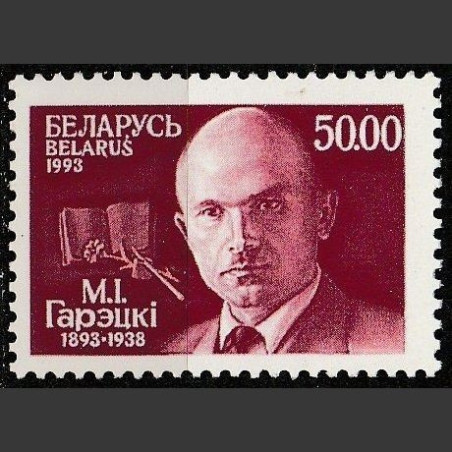 Belarus stamps (1993) for sale. Writers