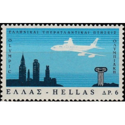 Graikijos pašto ženklai (1966). Lėktuvas virš Atėnų ir Niujorko