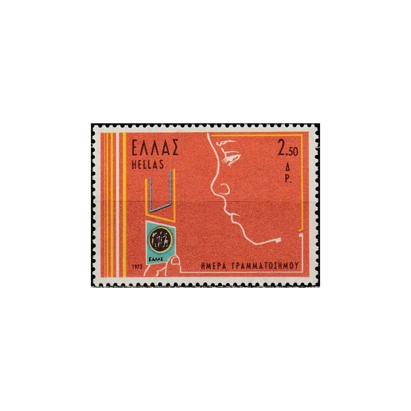 Greece stamps (1973) for sale. Stamp Day