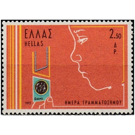 Graikijos pašto ženklai (1973). Pašto ženklo diena