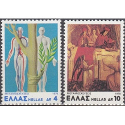 Graikijos pašto ženklai (1978). Medicinos technologijos (transplantacija)