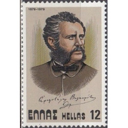 Graikijos pašto ženklai (1979). Rašytojas
