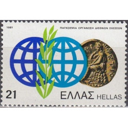 Graikijos pašto ženklai (1981). Tarptautinė organizacija