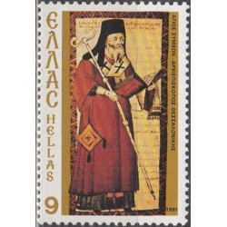 Graikijos pašto ženklai (1981). Arkivyskupas